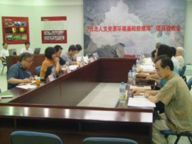 西部課題總結(jié)會(huì)——暨費(fèi)孝通“文化自覺”思想座談會(huì)和課題成果展