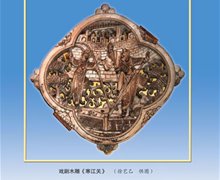《民族藝術(shù)》2020年第6期目錄