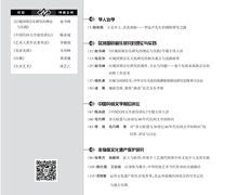 《民族藝術(shù)》2024年第3期目錄