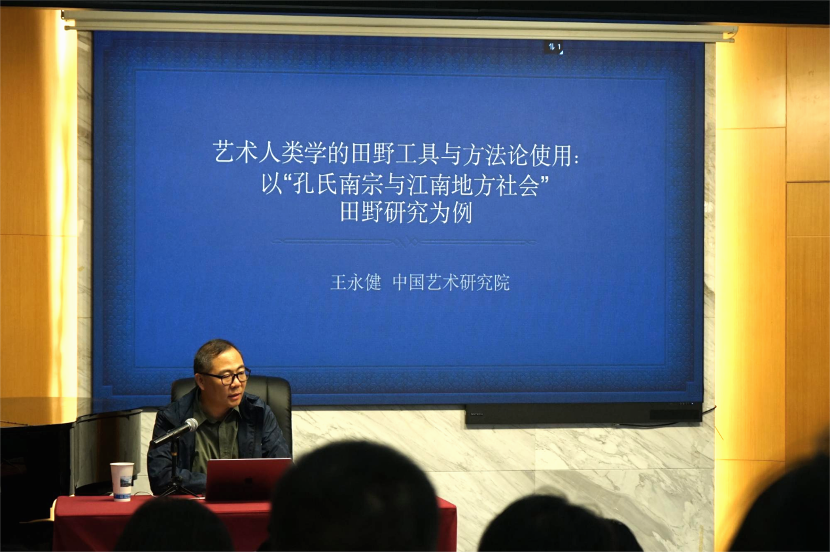 王永健研究員講座現(xiàn)場