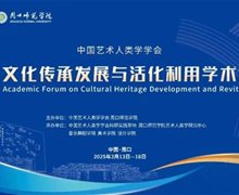 非遺展演展現(xiàn)河南非遺獨特魅力，圓桌對話共話非遺傳承與學(xué)術(shù)創(chuàng)新