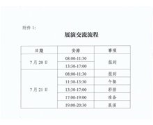 活動預(yù)告丨“最美歌聲獻(xiàn)給黨”——北方多民族民歌展演交流暨研討活動